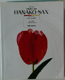 HANAKO-SAN　２