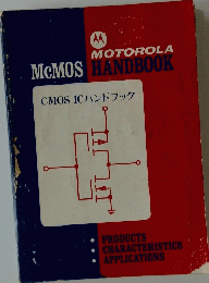 MOTOROLA MCMOS HANDBOOK