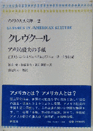 クレヴクール