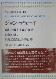 アメリ古典文庫-13