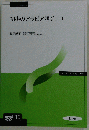初歩のアラビア語 '11 （放送大学教材）