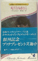 暗くなるまえに