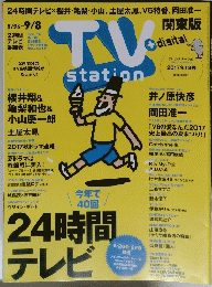TV Station　2017年18号