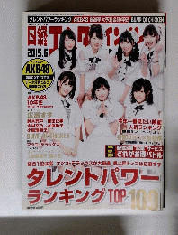 Nikkei Entertainment! June 2016