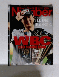 Sports Graphic Number1070号
