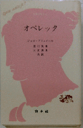 オペレッタ