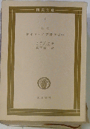 ドイツ イデオロギー「6」