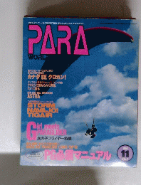 PARA WORLD　1992年 11月号
