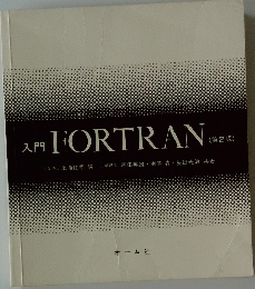 FORTRAN 2