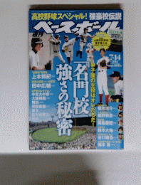 ベースボール　２０１４