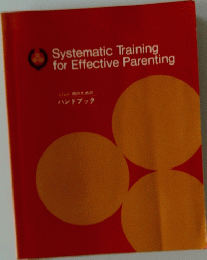 systematic training for effective parenting