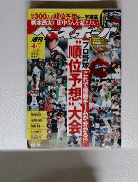 ベースボール　2014年４月号