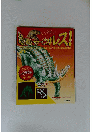 恐竜サウルス! 21