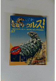 恐竜サウルス!　37