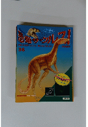 恐竜サウルス　36