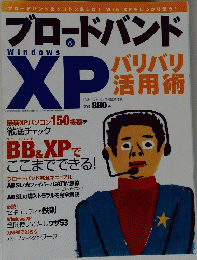 ブロードバンド ２００２年４月１日発行
