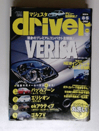 driver　2004年8月5日号