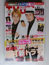 TV LIFE 2012年19号
