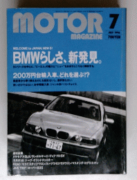 MOTOR　Magazine　1996年7月号