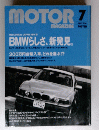 MOTOR　Magazine　1996年7月号