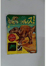 恐竜サウルス!　9