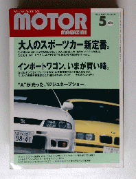 MOTOR MAGAZINE　1997年5月号
