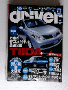 driver　2004年6月5日号