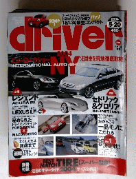 driver　2004年5月20日号