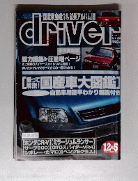 driver