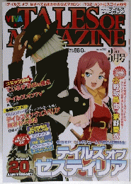 Tales of Magazine　2015年3月号