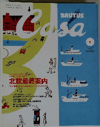 BRUTUS　Casa　2002年8月号