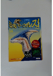 恐竜サウルス!　13