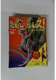 恐竜サウルス!　39