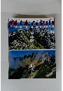 日本百名山　甲斐駒ヶ岳 仙丈岳　No.4　2001年2月18日号