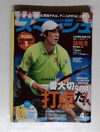 スマッシュ　No.504　2015年4月号