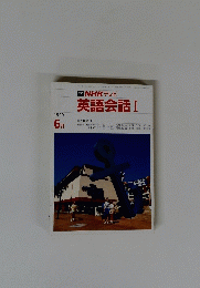 NHKテレビ　1990年6月号