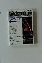 Sportsmedicine　No.21　1997年号