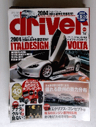 driver　2004年4月20日号