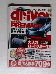 driver　2004年4・5月号