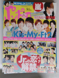 ポポロ 2013年5月号