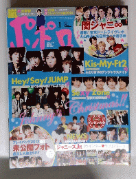 ポポロ　2014年1月号