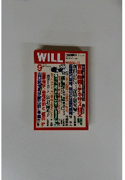 WILL　2014年9月号