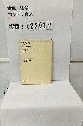 アドルフ　コンスタン