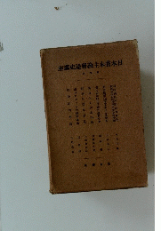 座講史達發義主本資本日　6