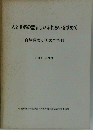 人と自然の望ましいふれあいを求めて　１９８６年３月号