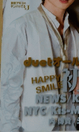 Duet　2013年2月号