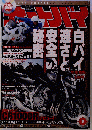 オートバイ 2008年 01月号