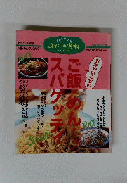 スパゲッティ　