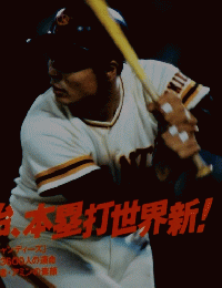 日録20世紀　10月24日号
