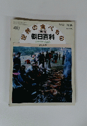 週刊朝日百科　40
